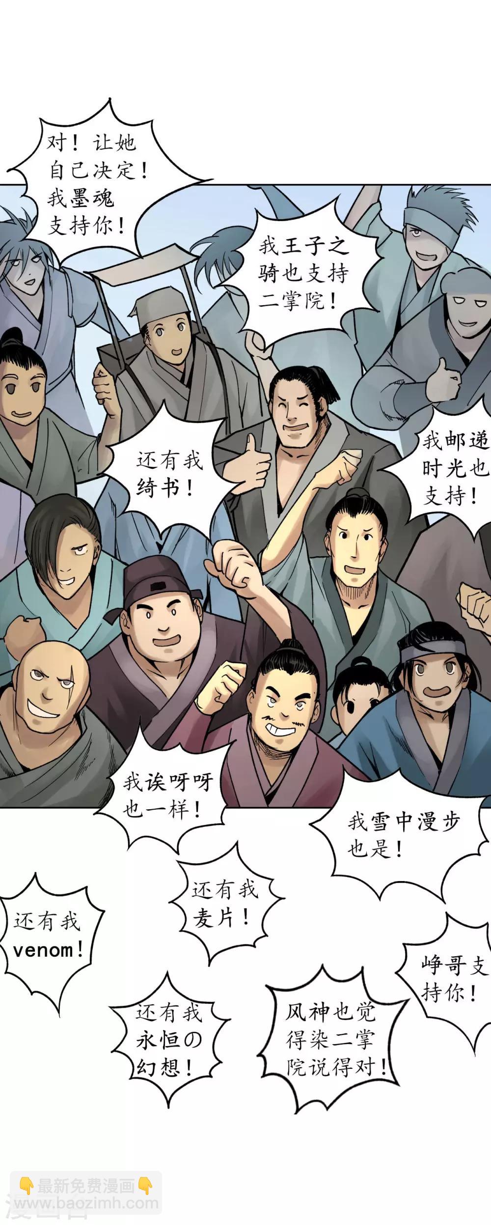 藏鋒行 - 番外篇 小劇場 - 1