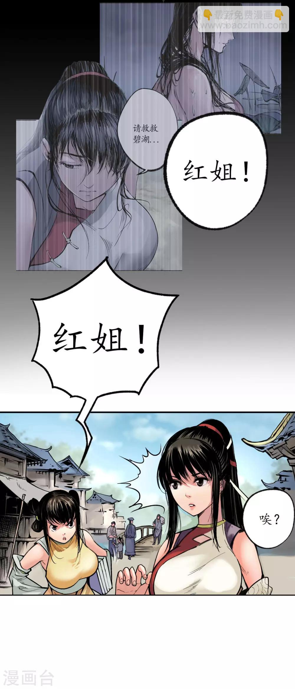 藏鋒行 - 番外篇 小劇場 - 2