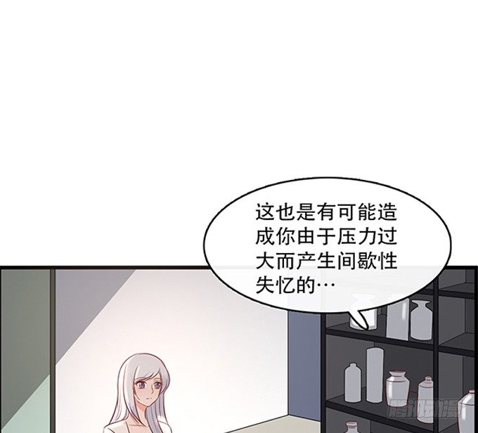 滄海藍平線 - 第十八話(3/3) - 4