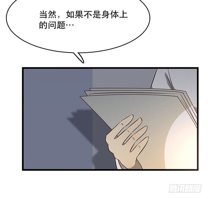 滄海藍平線 - 第十八話(2/3) - 3