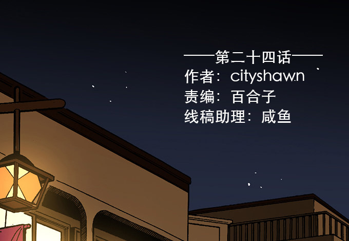 第二十四话(1/3)-第24话