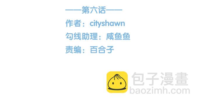 第六话(1/4)-第6话