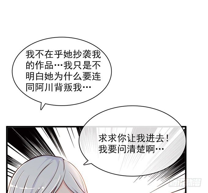 滄海藍平線 - 第六話(2/4) - 4