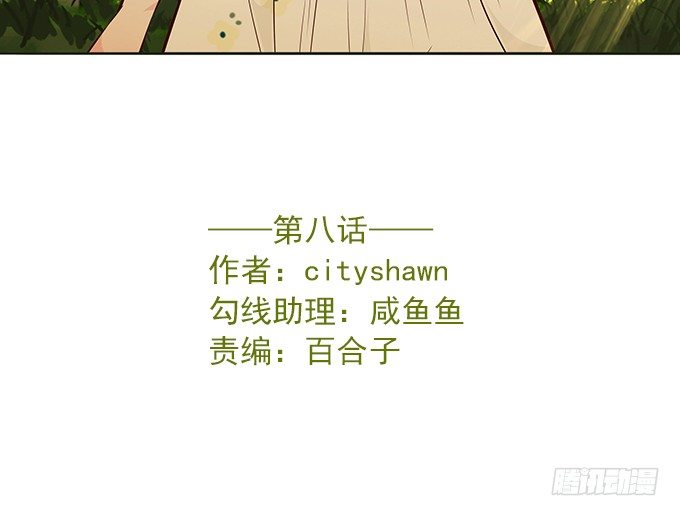 第八话(1/3)-第8话