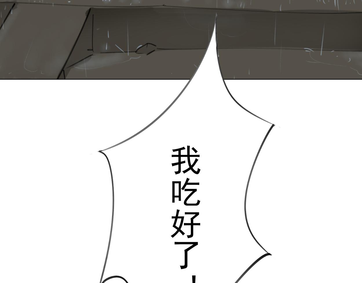 九星紫昙花&middot;九(1/2)-第10话