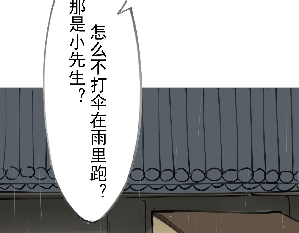 九星紫昙花&middot;九(1/2)-第10话