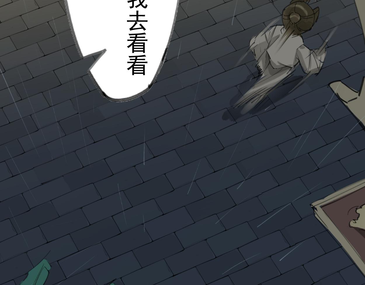 九星紫昙花&middot;九(1/2)-第10话