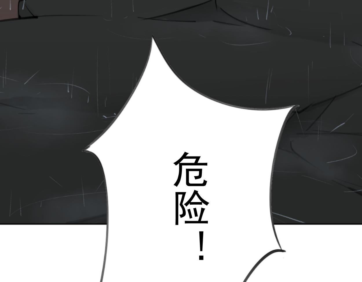 九星紫昙花&middot;九(1/2)-第10话