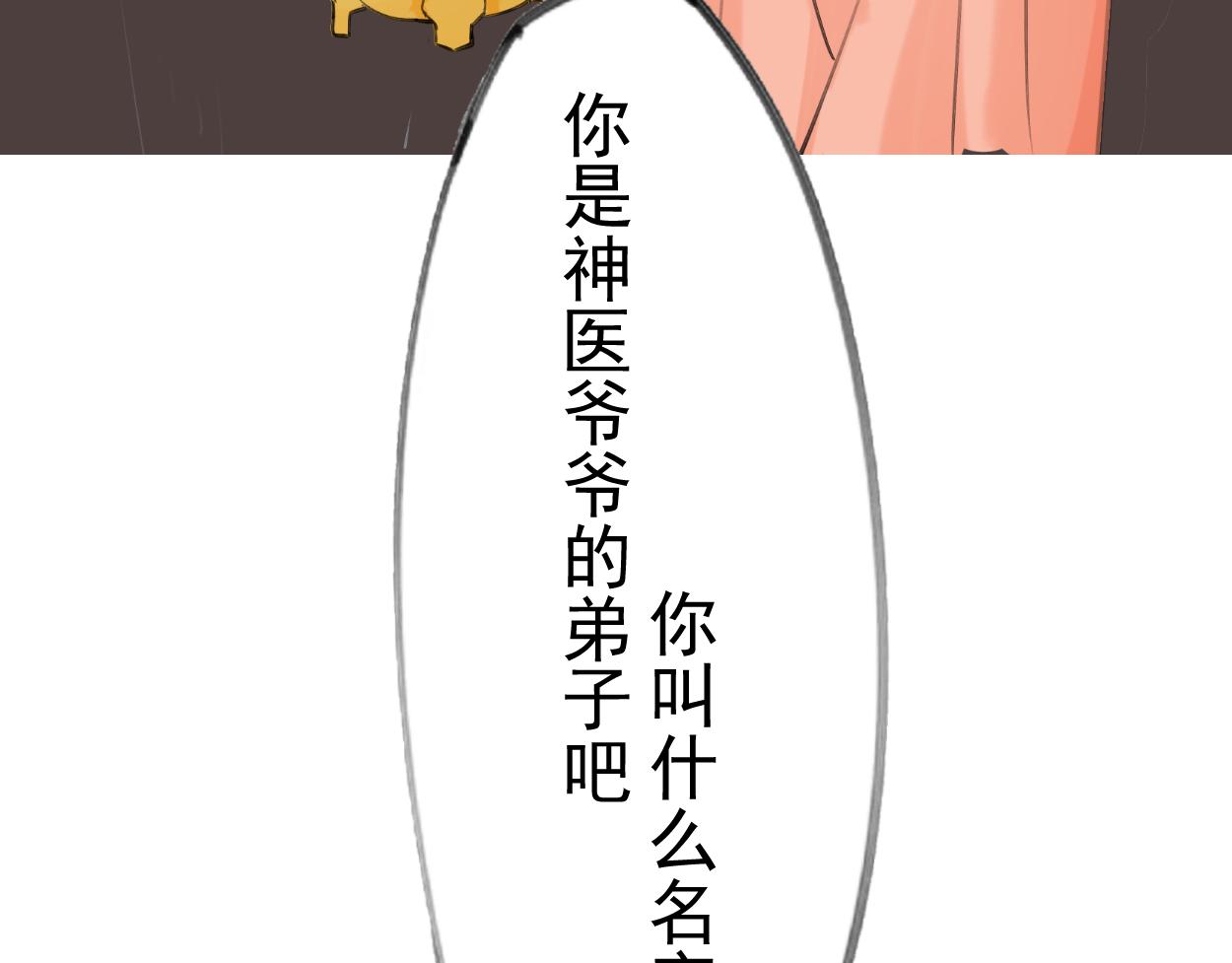 九星紫昙花&middot;九(1/2)-第10话