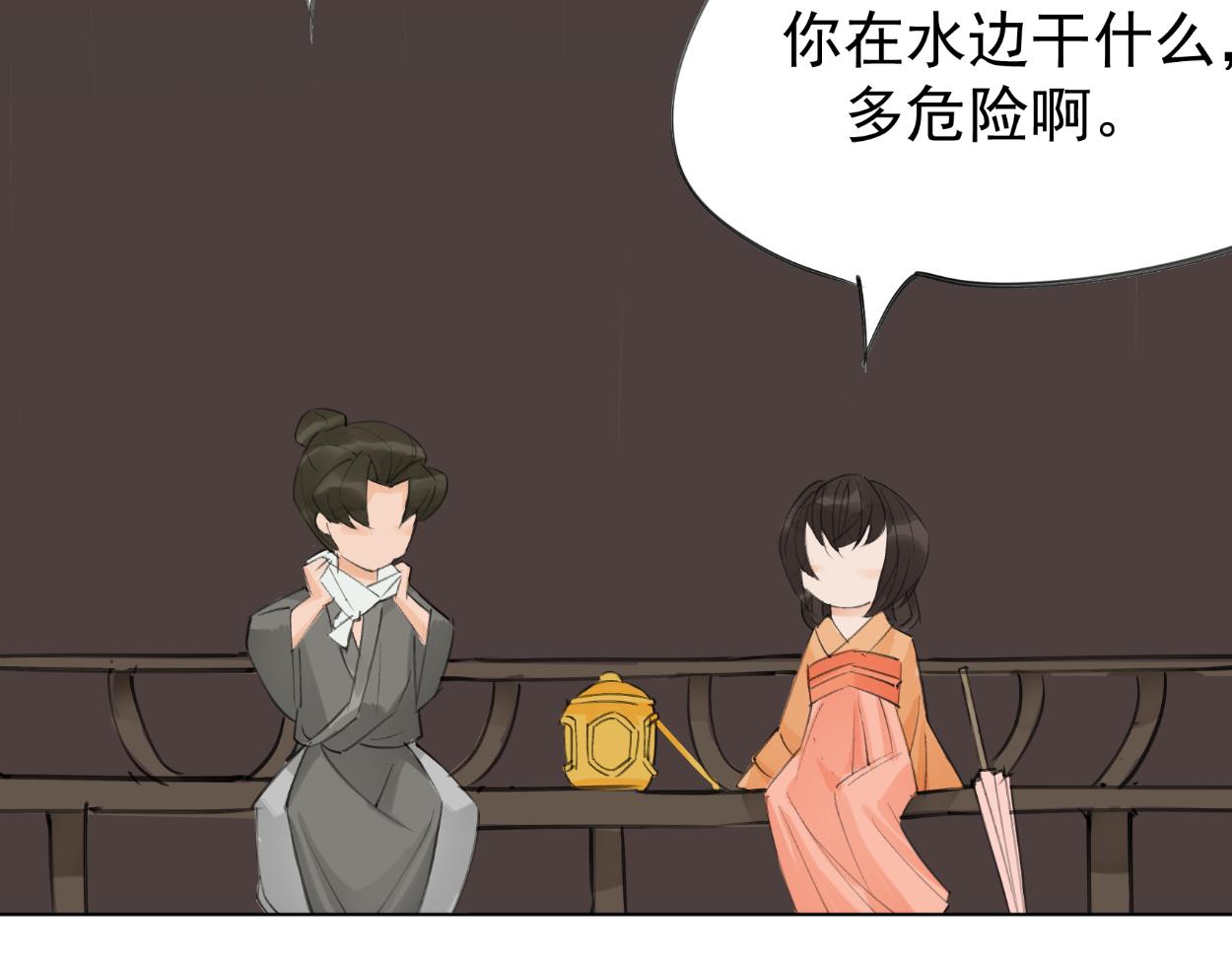 九星紫昙花&middot;九(1/2)-第10话