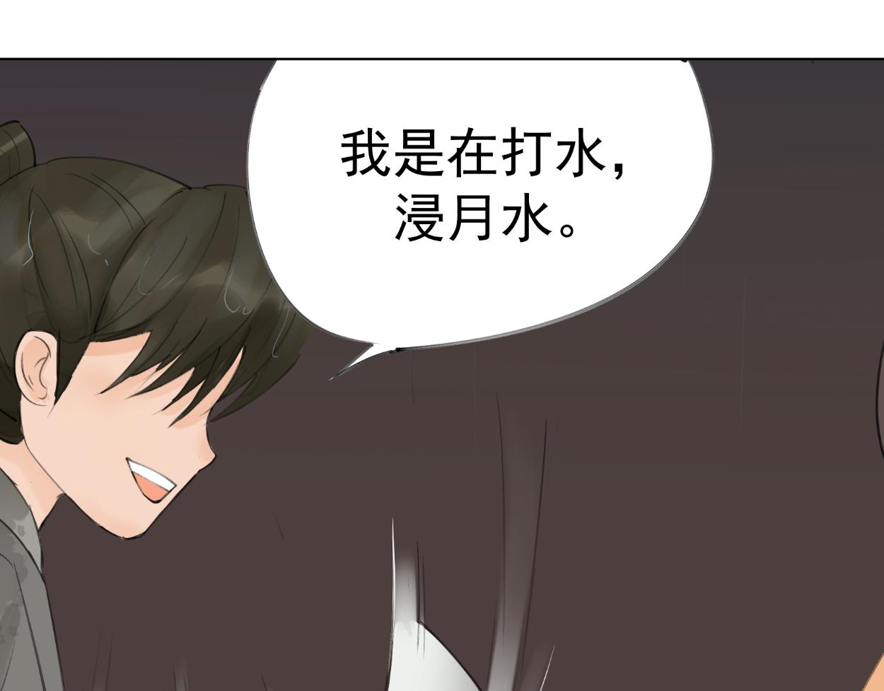 九星紫昙花&middot;九(1/2)-第10话