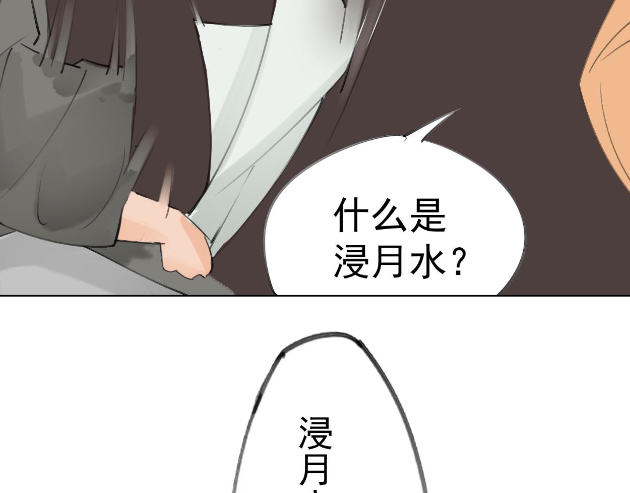 九星紫昙花&middot;九(1/2)-第10话