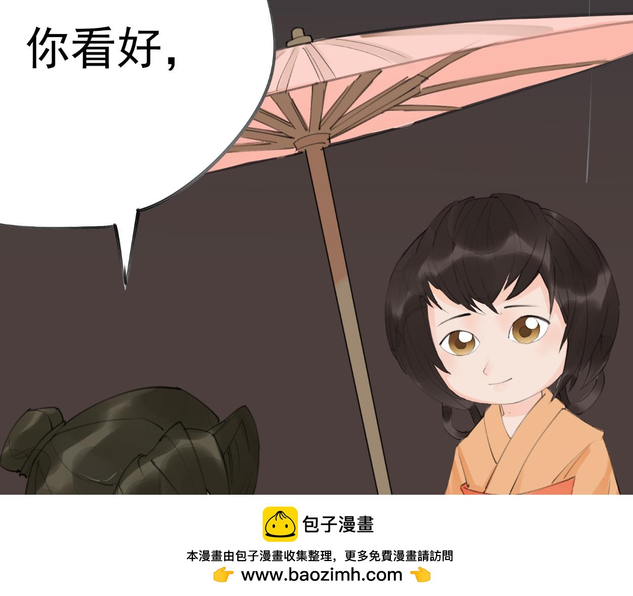 九星紫昙花&middot;九(1/2)-第10话