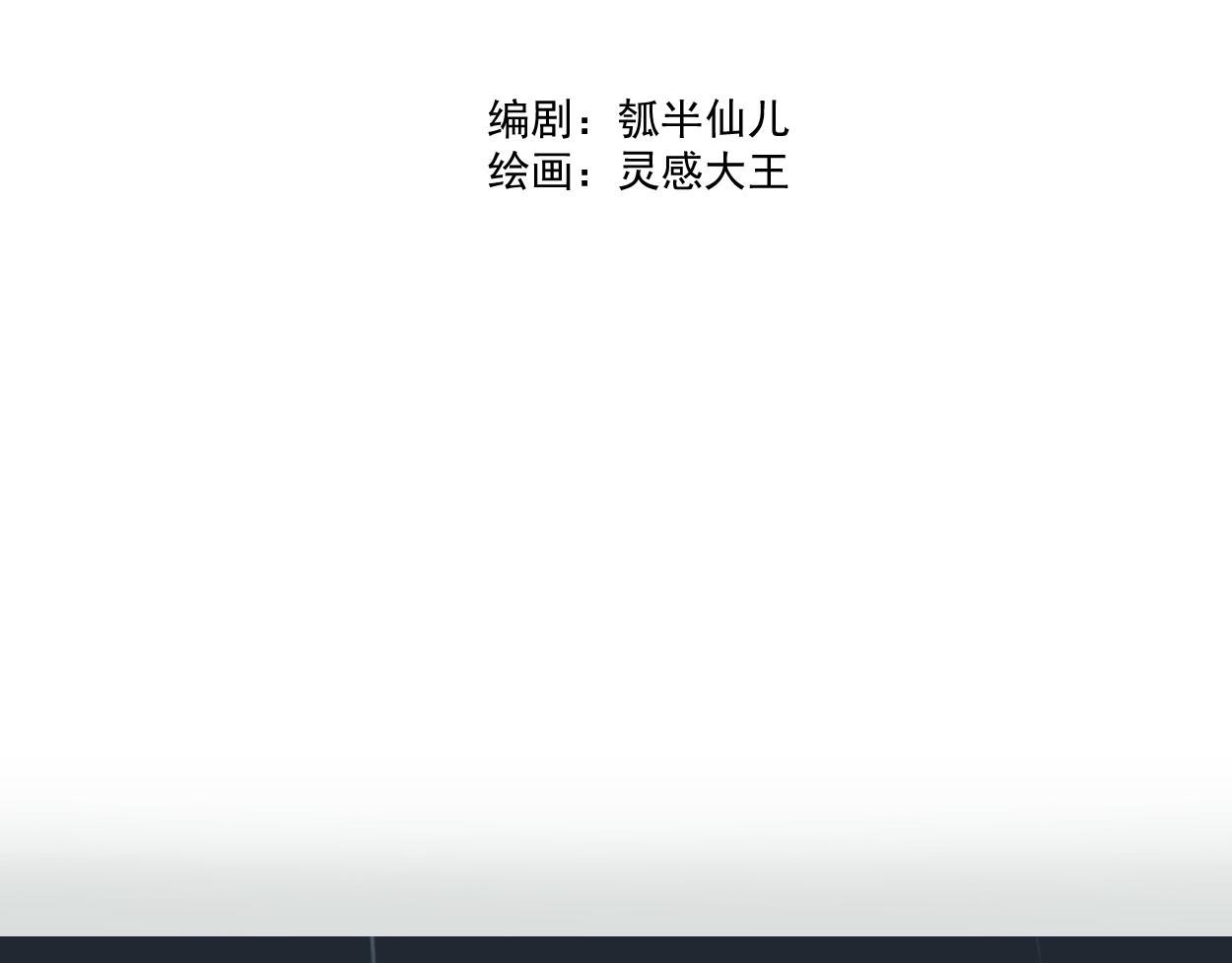 九星紫昙花&middot;九(1/2)-第10话