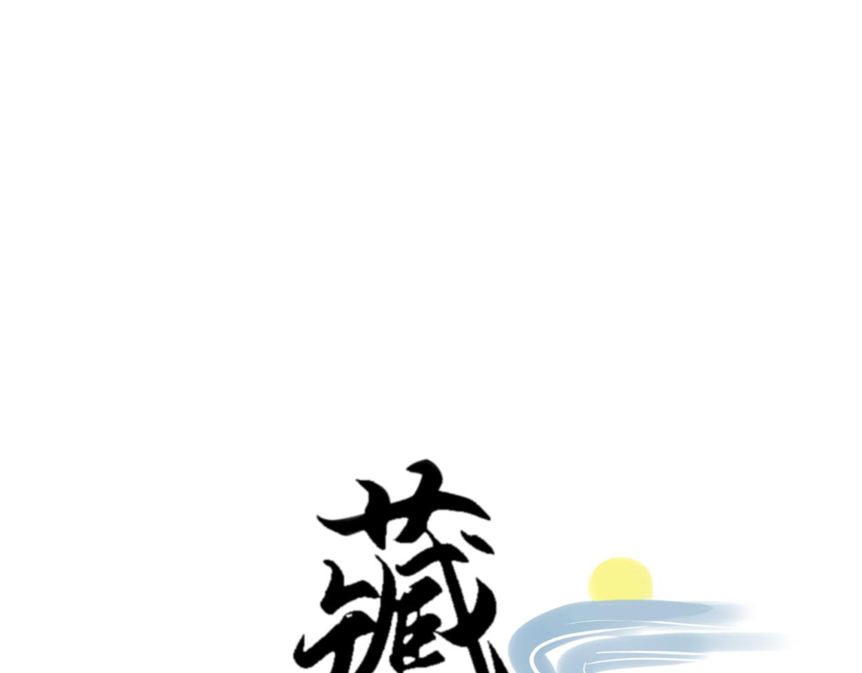 九星紫昙花&middot;十一(1/2)-第12话