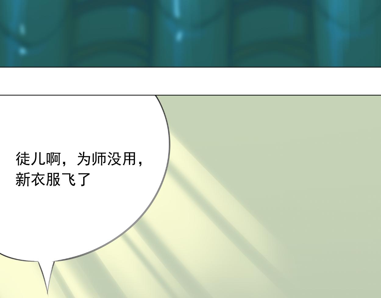 九星紫昙花&middot;十一(1/2)-第12话