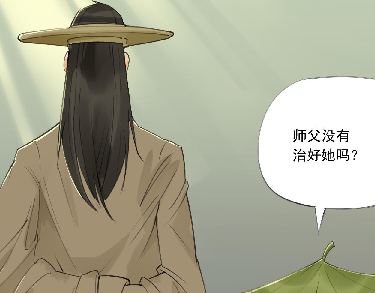 九星紫昙花&middot;十一(1/2)-第12话