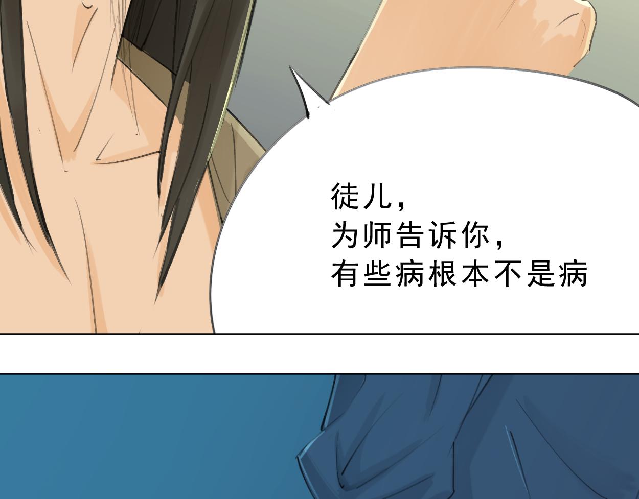 九星紫昙花&middot;十一(1/2)-第12话