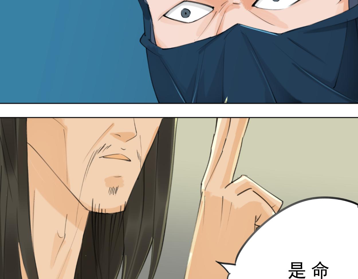 九星紫昙花&middot;十一(1/2)-第12话