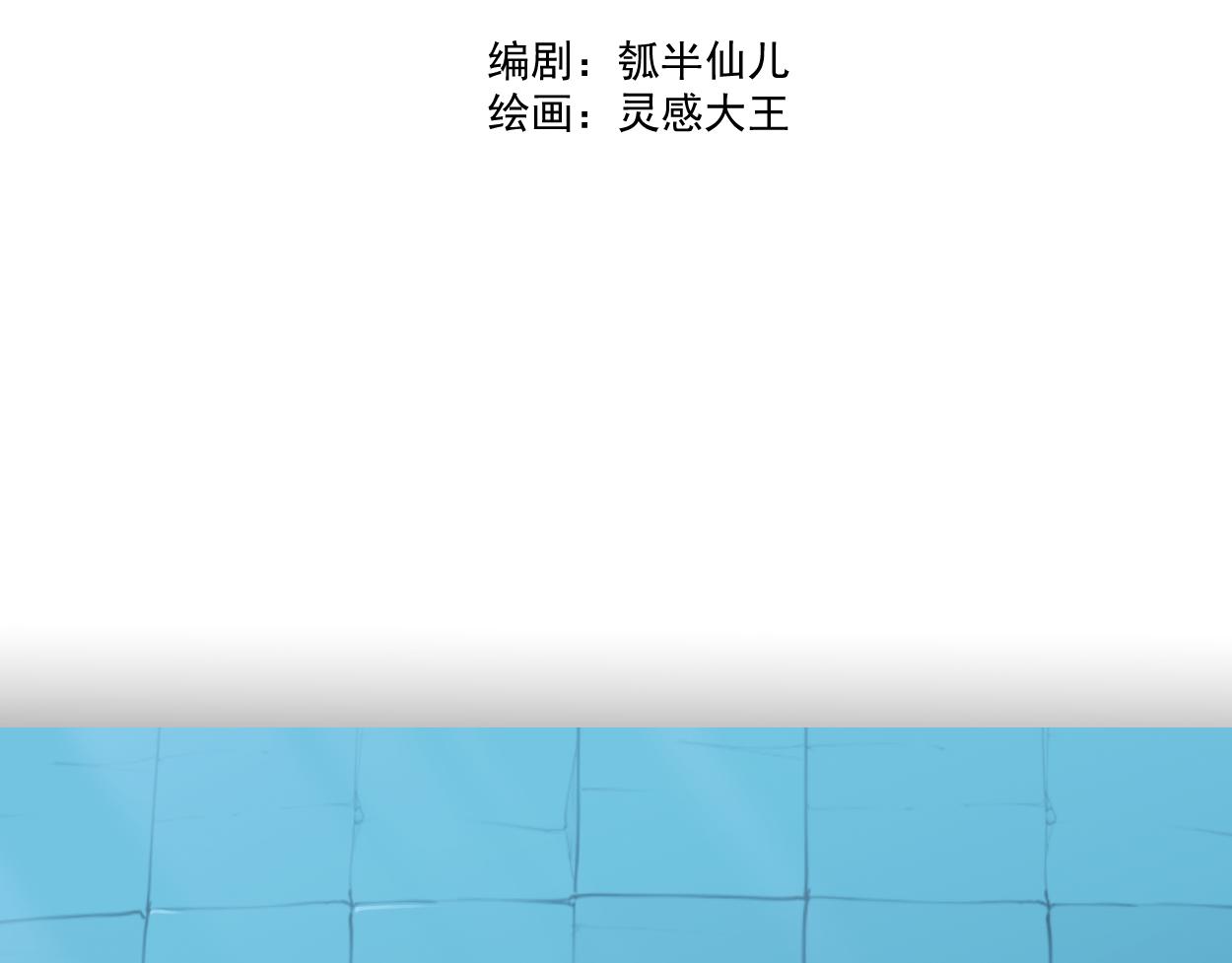 九星紫昙花&middot;十一(1/2)-第12话