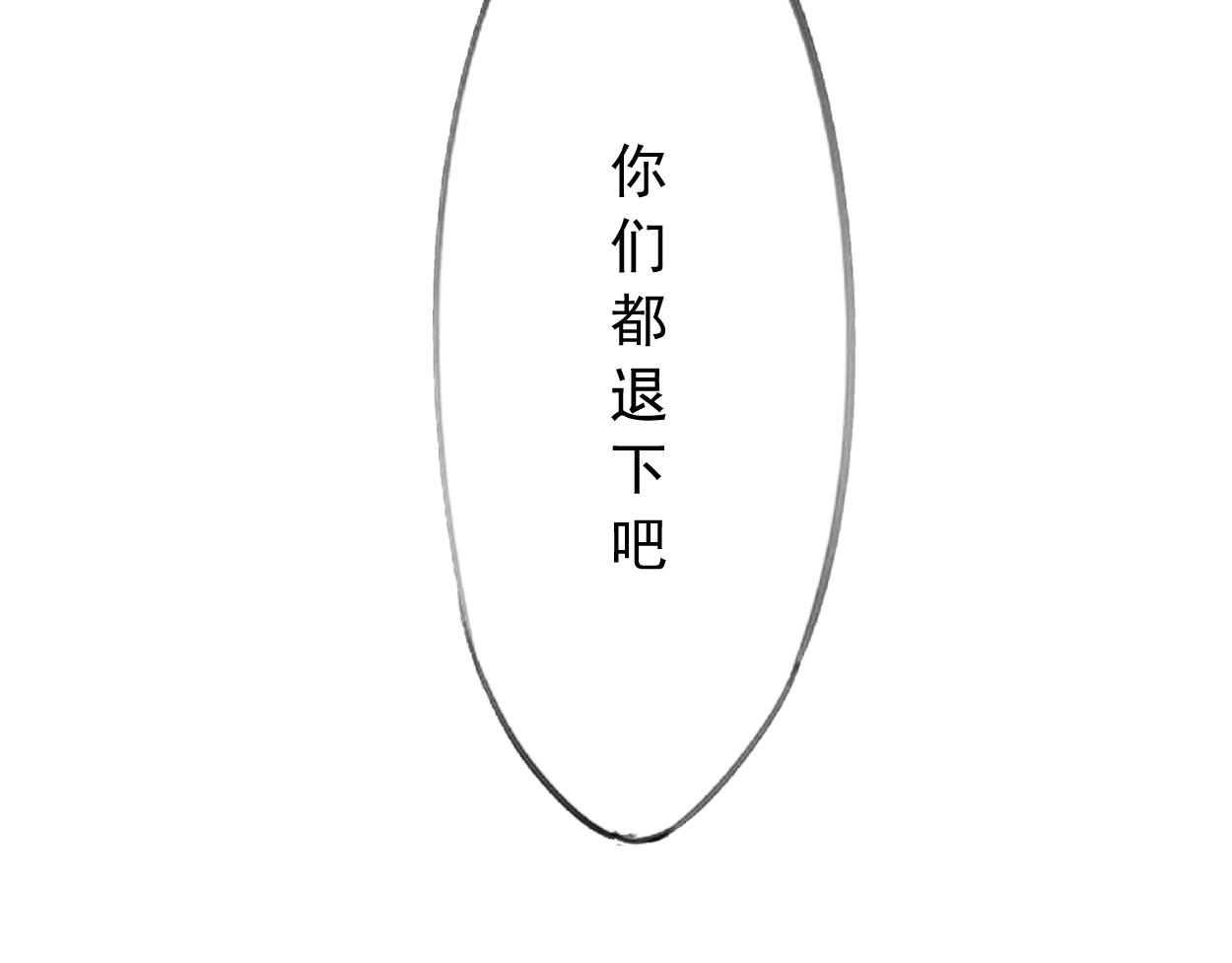 九星紫昙花&middot;十三(1/2)-第14话