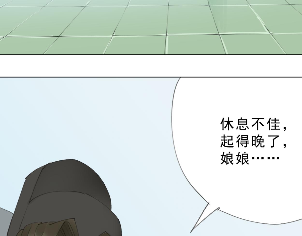 九星紫昙花&middot;十三(1/2)-第14话