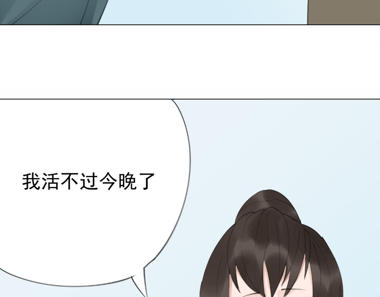 九星紫昙花&middot;十三(1/2)-第14话