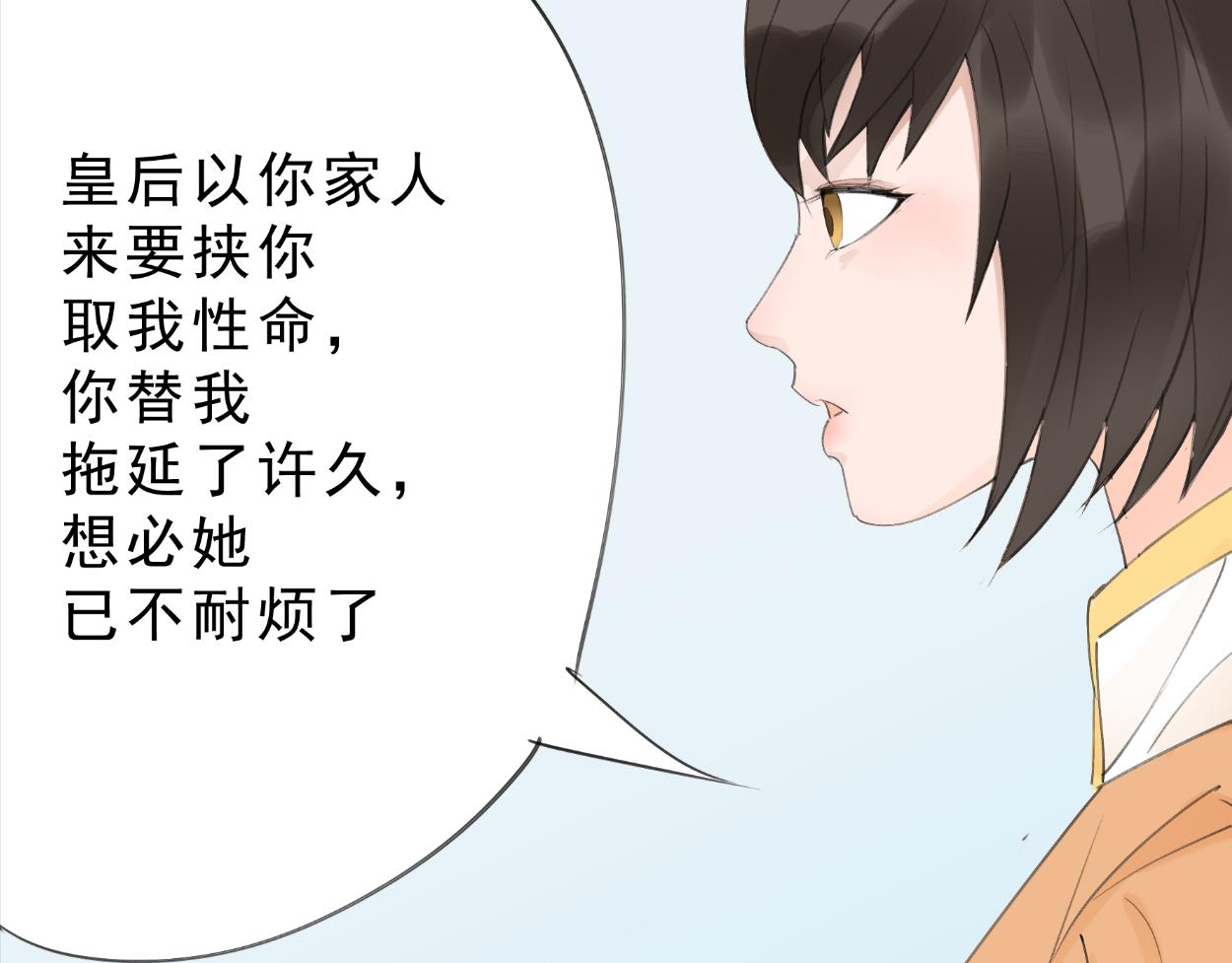 九星紫昙花&middot;十三(1/2)-第14话