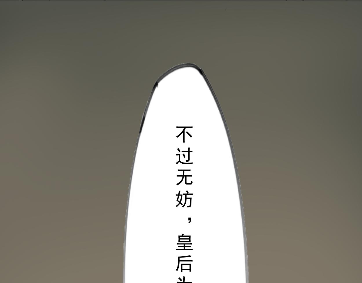 九星紫昙花&middot;十三(1/2)-第14话