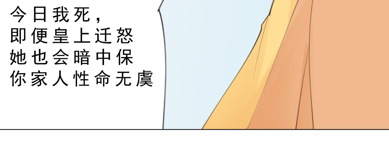 九星紫昙花&middot;十三(1/2)-第14话