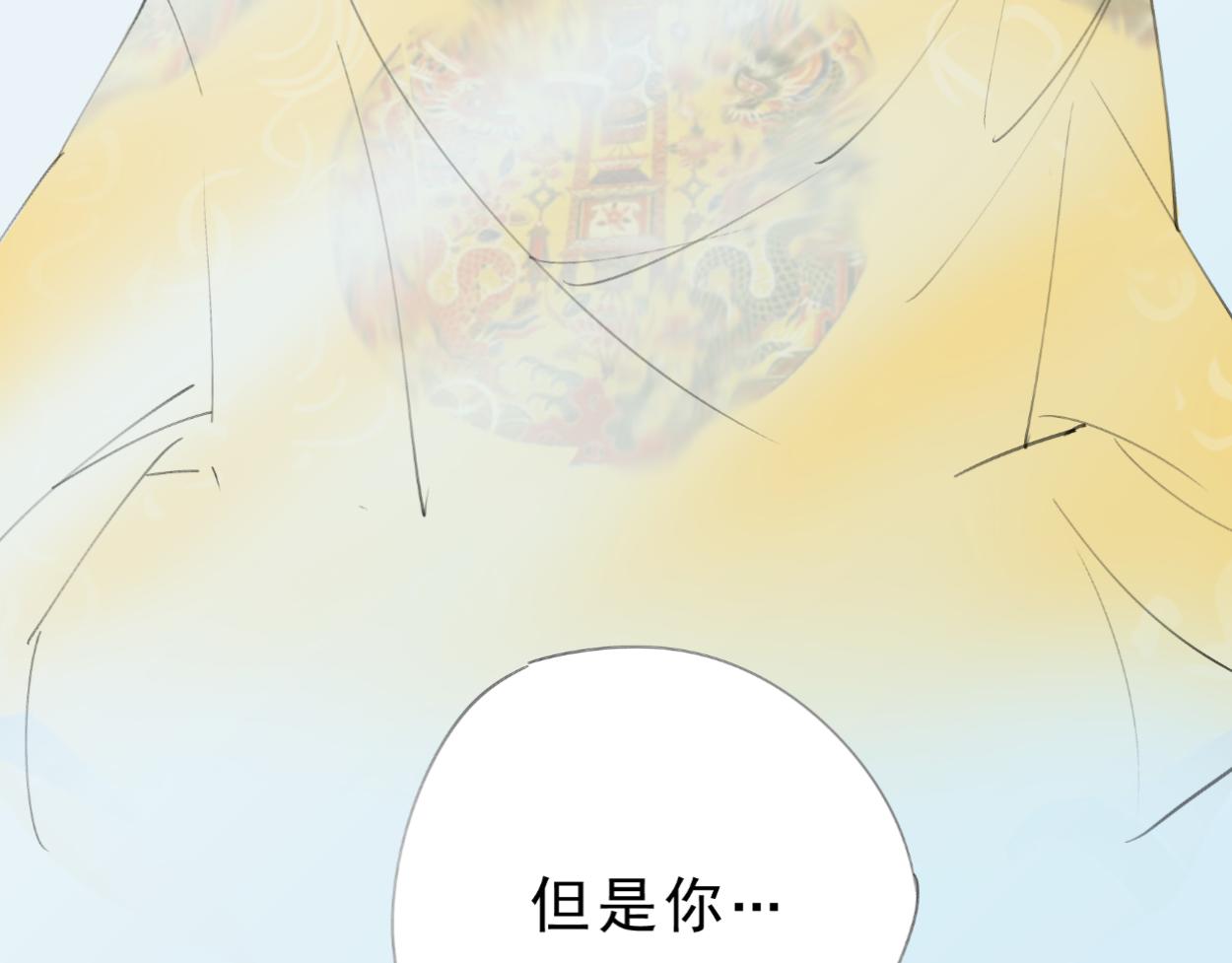 九星紫昙花&middot;十三(1/2)-第14话