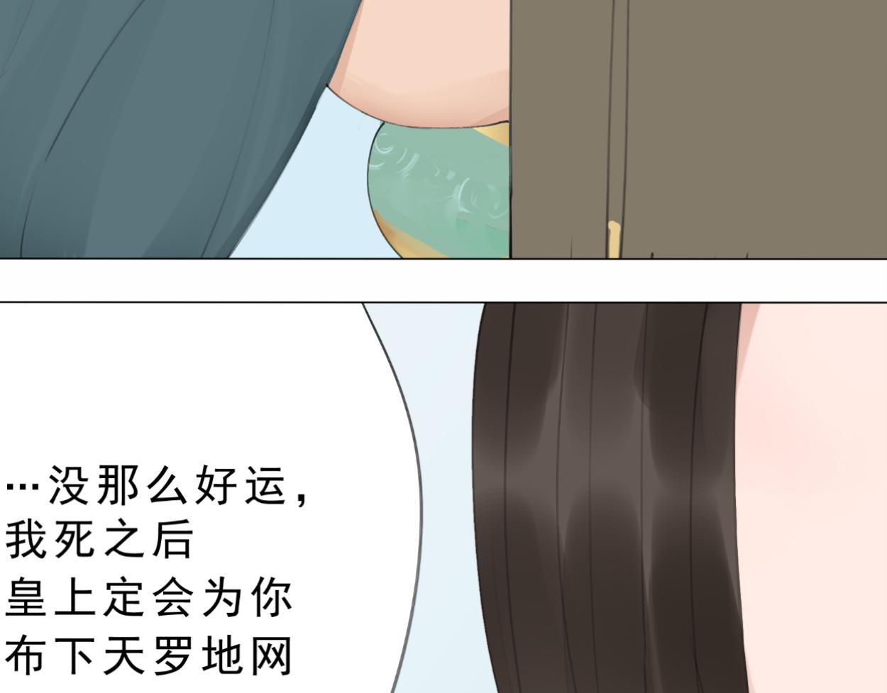 九星紫昙花&middot;十三(1/2)-第14话