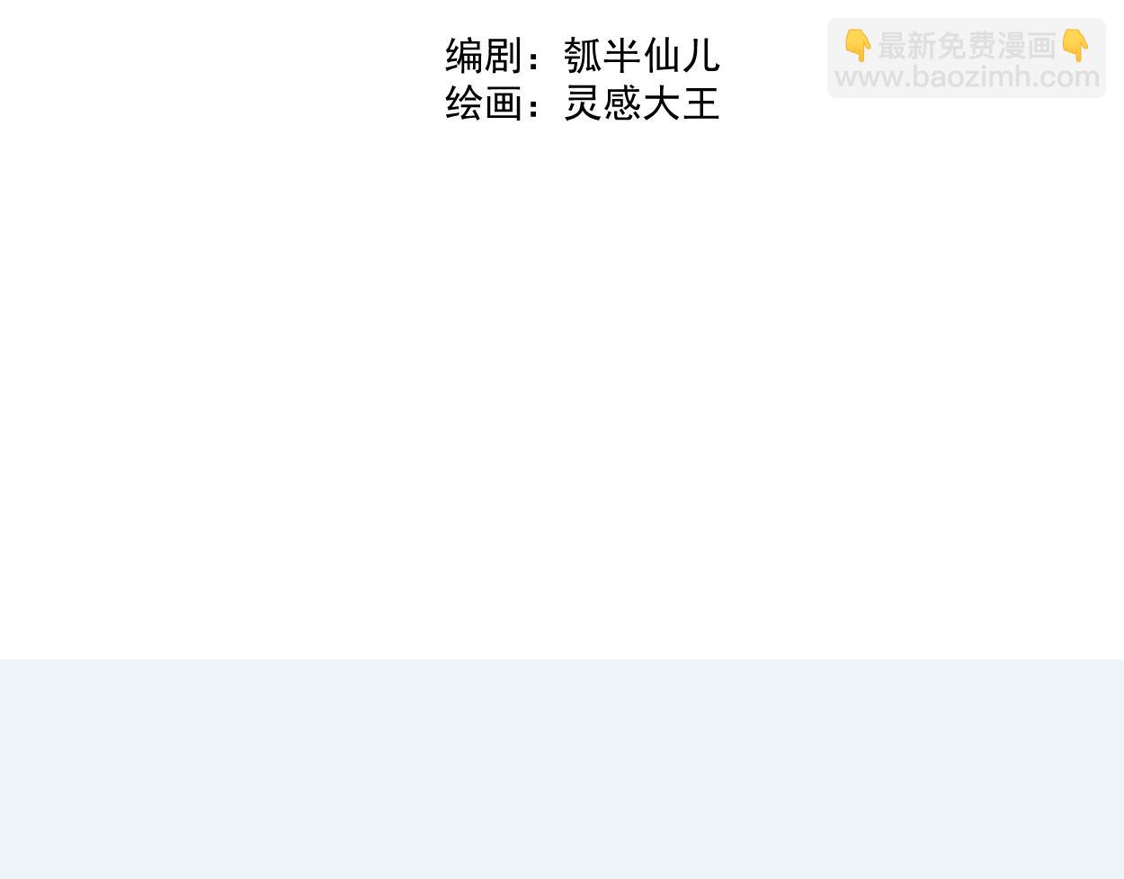 九星紫昙花&middot;十三(1/2)-第14话