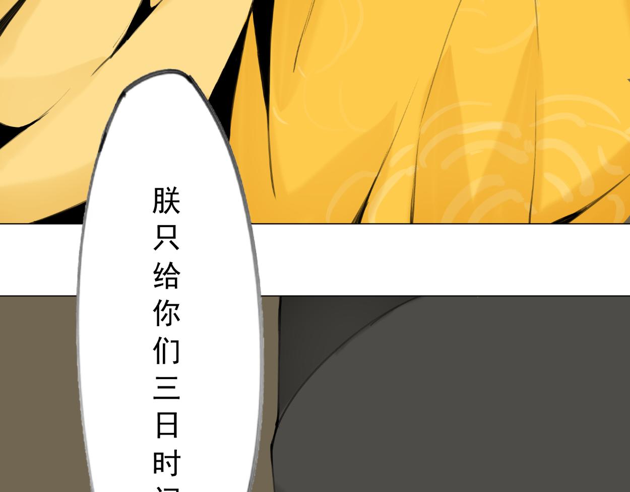 九星紫昙花&middot;十五(1/2)-第16话