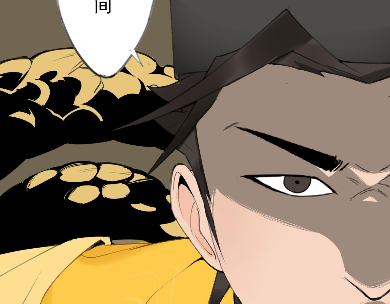 九星紫昙花&middot;十五(1/2)-第16话