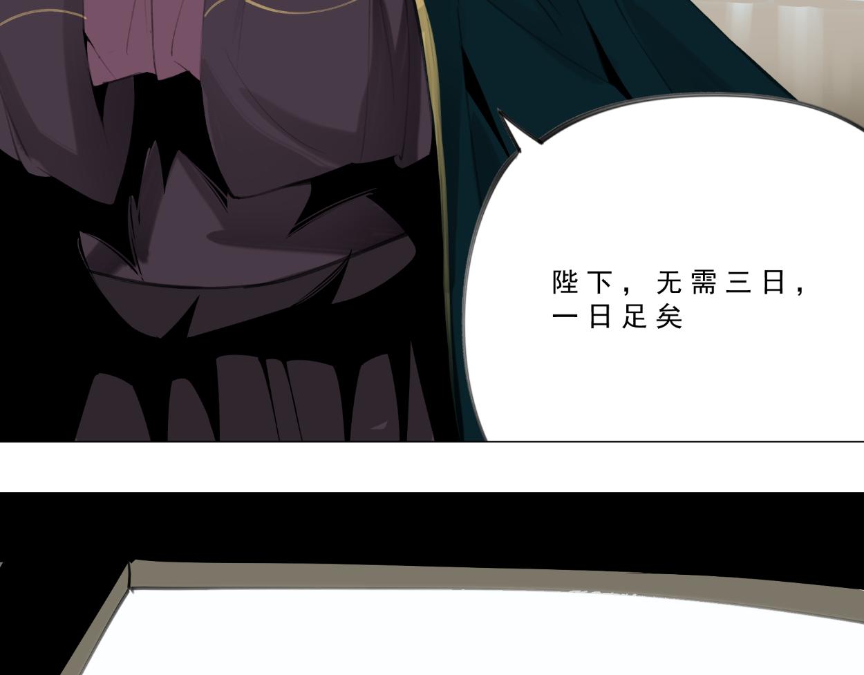 九星紫昙花&middot;十五(1/2)-第16话