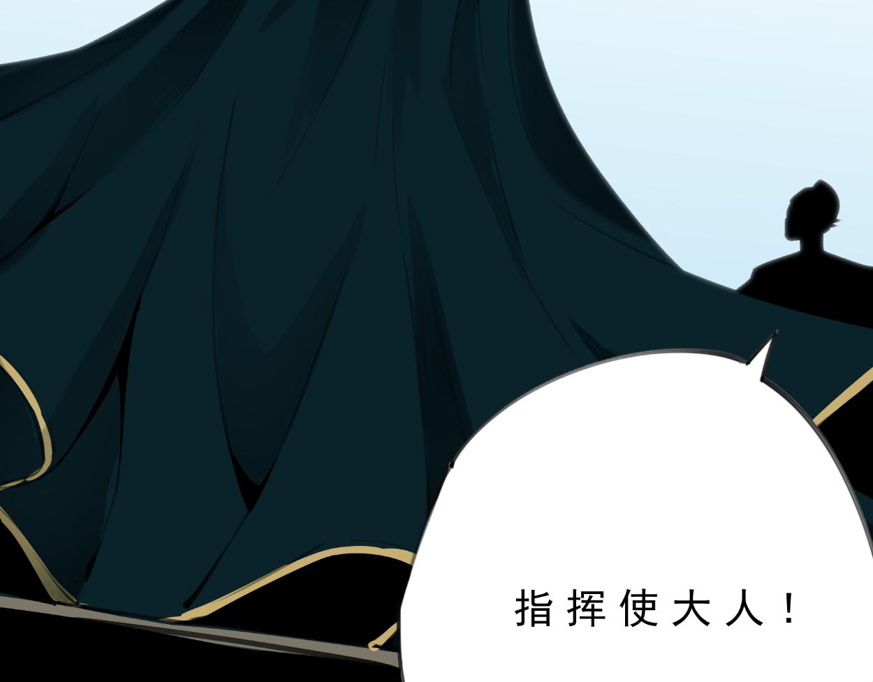 九星紫昙花&middot;十五(1/2)-第16话