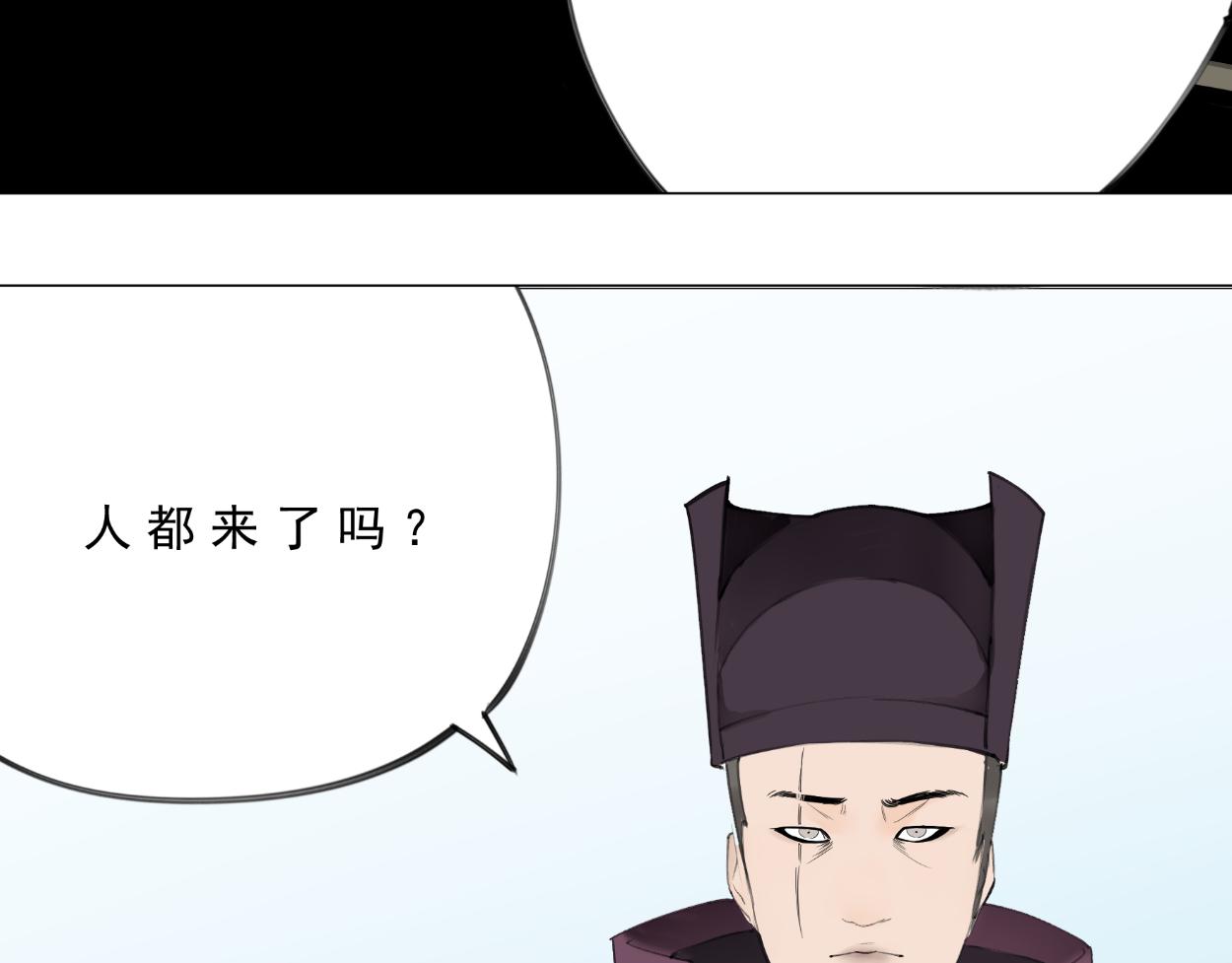 九星紫昙花&middot;十五(1/2)-第16话