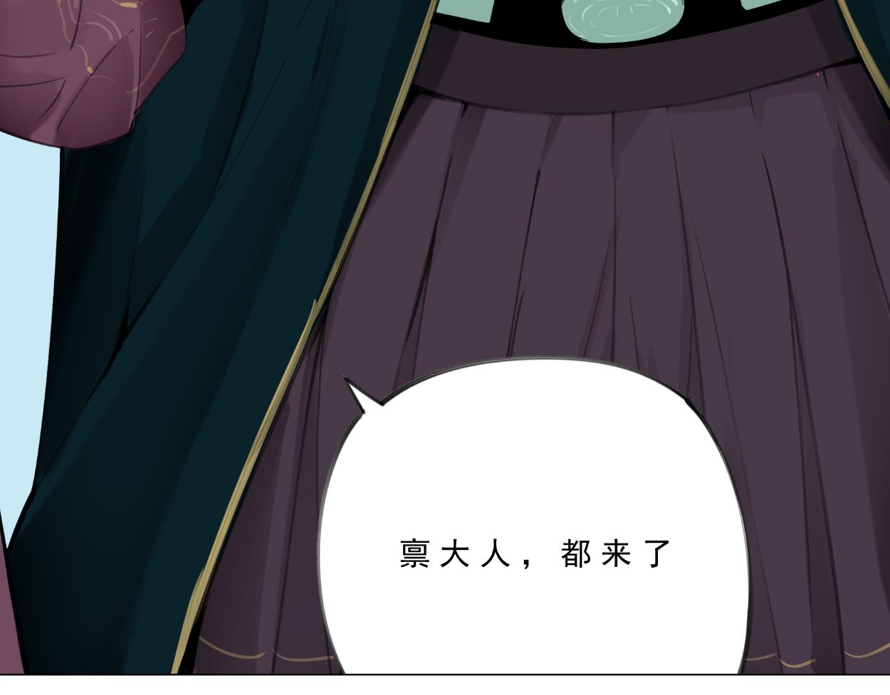 九星紫昙花&middot;十五(1/2)-第16话