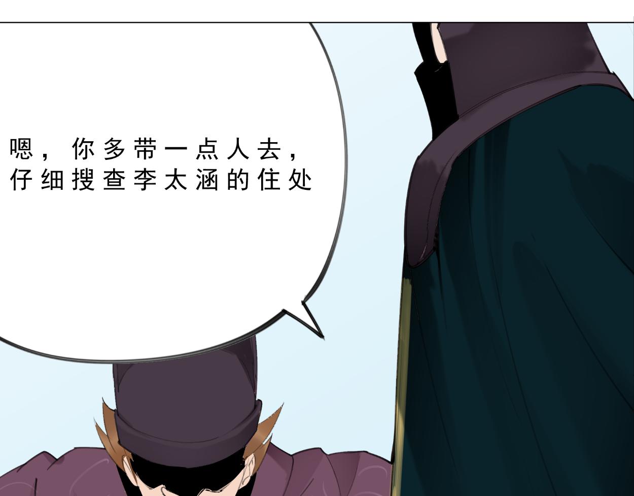 九星紫昙花&middot;十五(1/2)-第16话