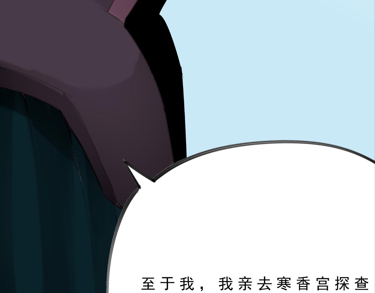 九星紫昙花&middot;十五(1/2)-第16话