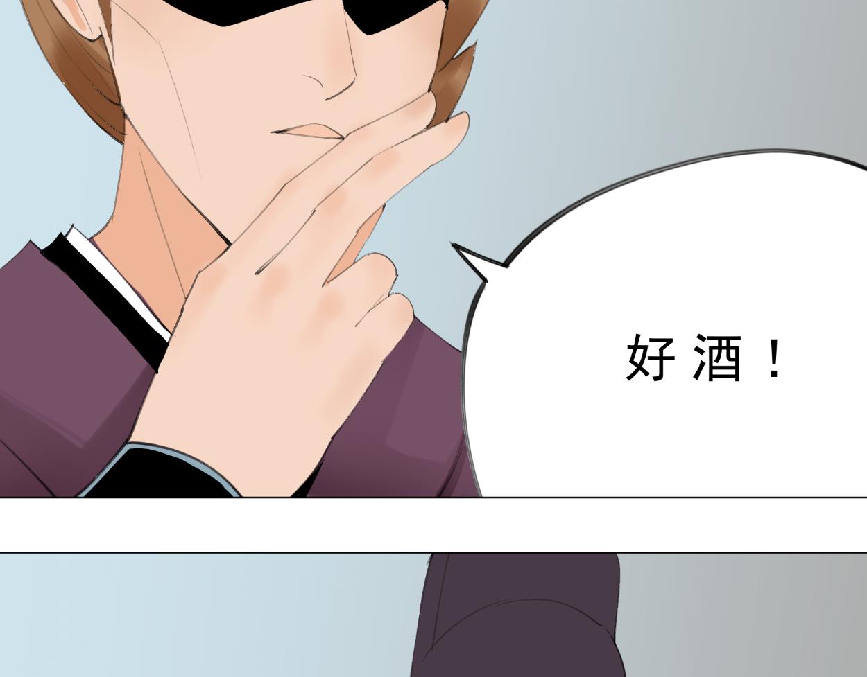 九星紫昙花&middot;十五(1/2)-第16话