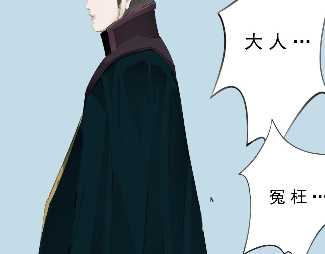 九星紫昙花&middot;十五(1/2)-第16话