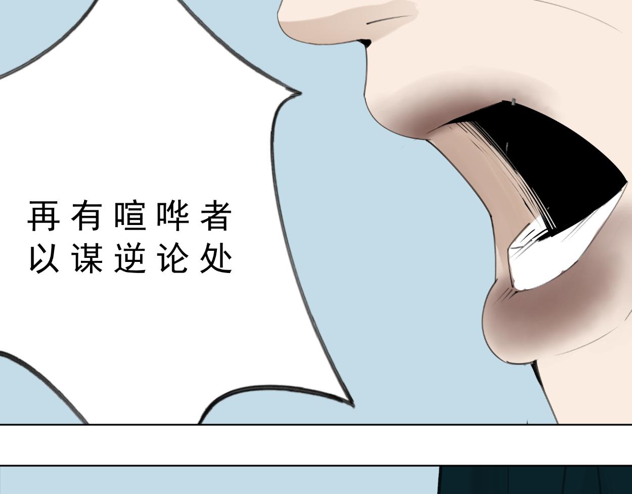 九星紫昙花&middot;十五(1/2)-第16话