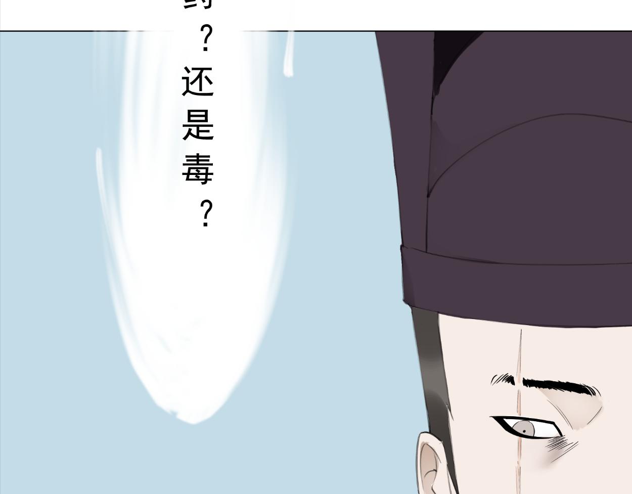 九星紫昙花&middot;十五(1/2)-第16话