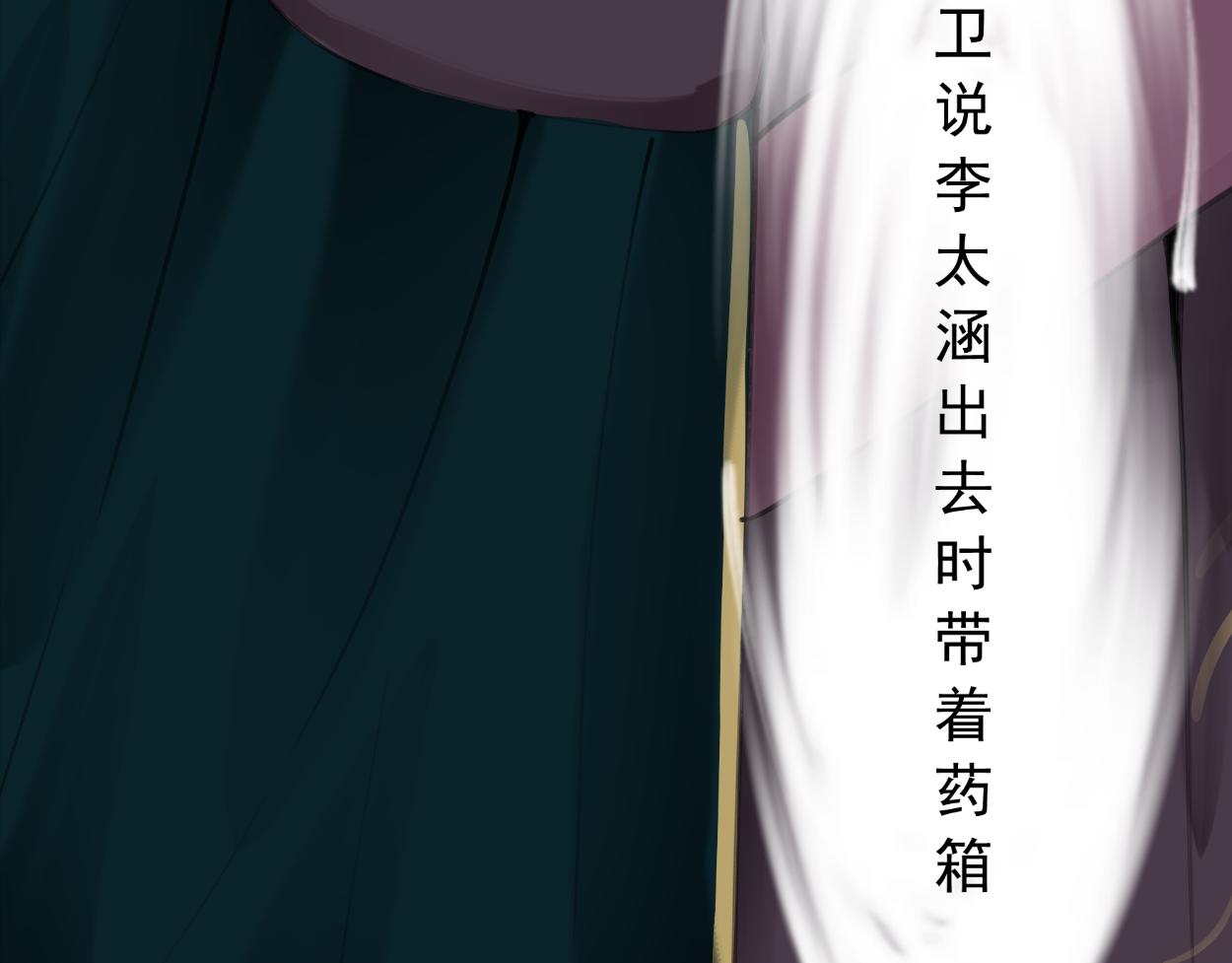 九星紫昙花&middot;十五(1/2)-第16话