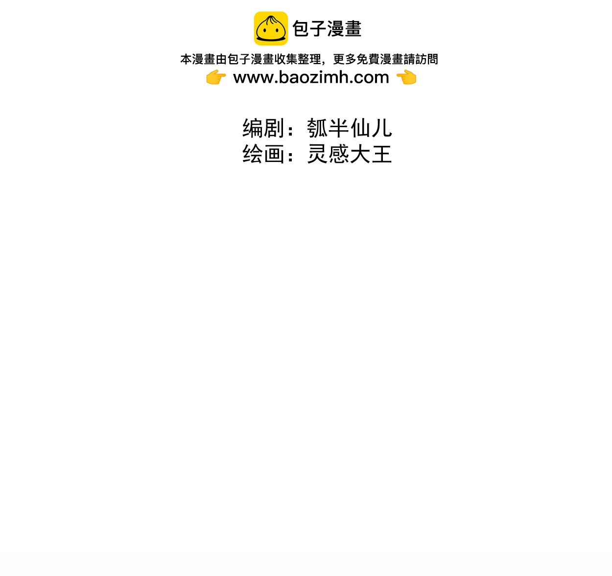 九星紫昙花&middot;十五(1/2)-第16话