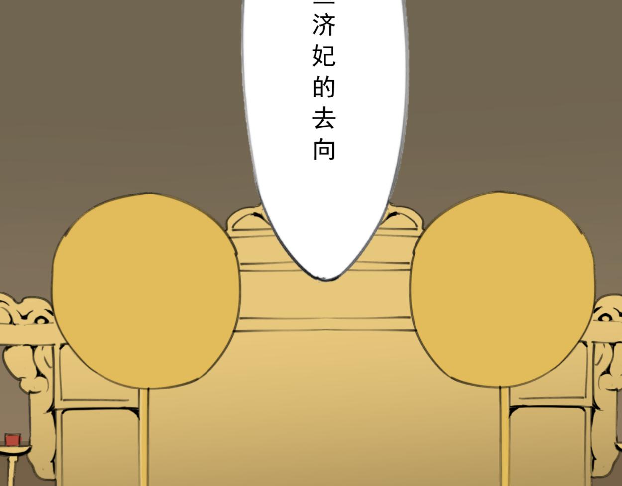 九星紫昙花&middot;十五(1/2)-第16话