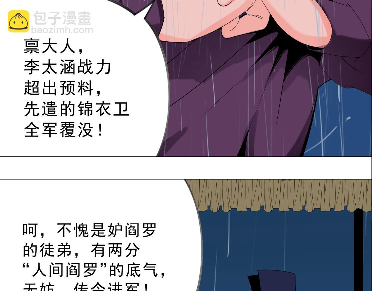 九星紫昙花&middot;十七(1/2)-第18话