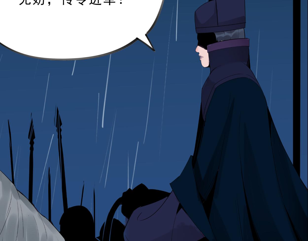 九星紫昙花&middot;十七(1/2)-第18话